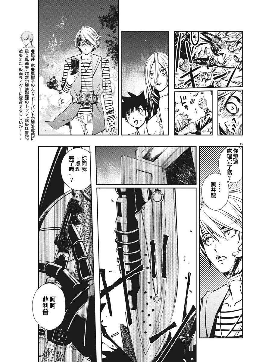 第14话 第14页