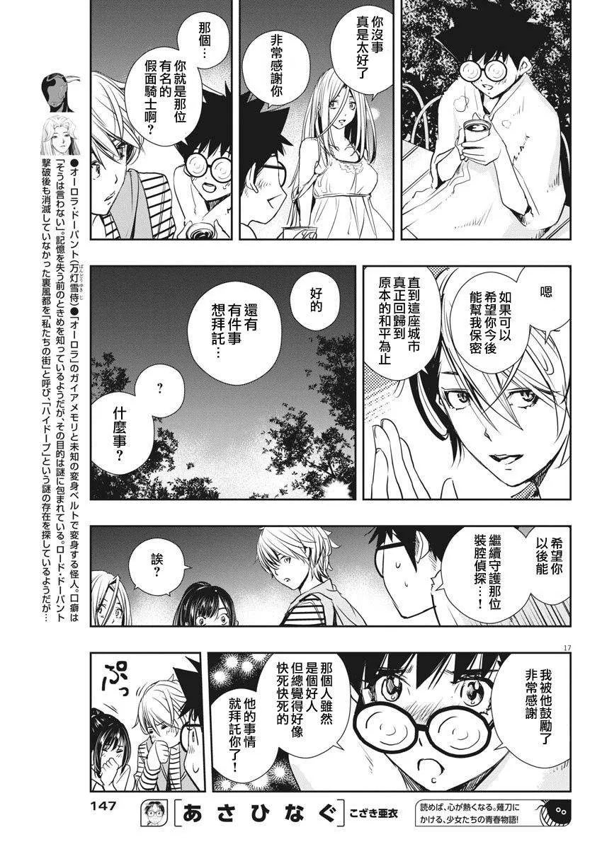 第14话 第16页