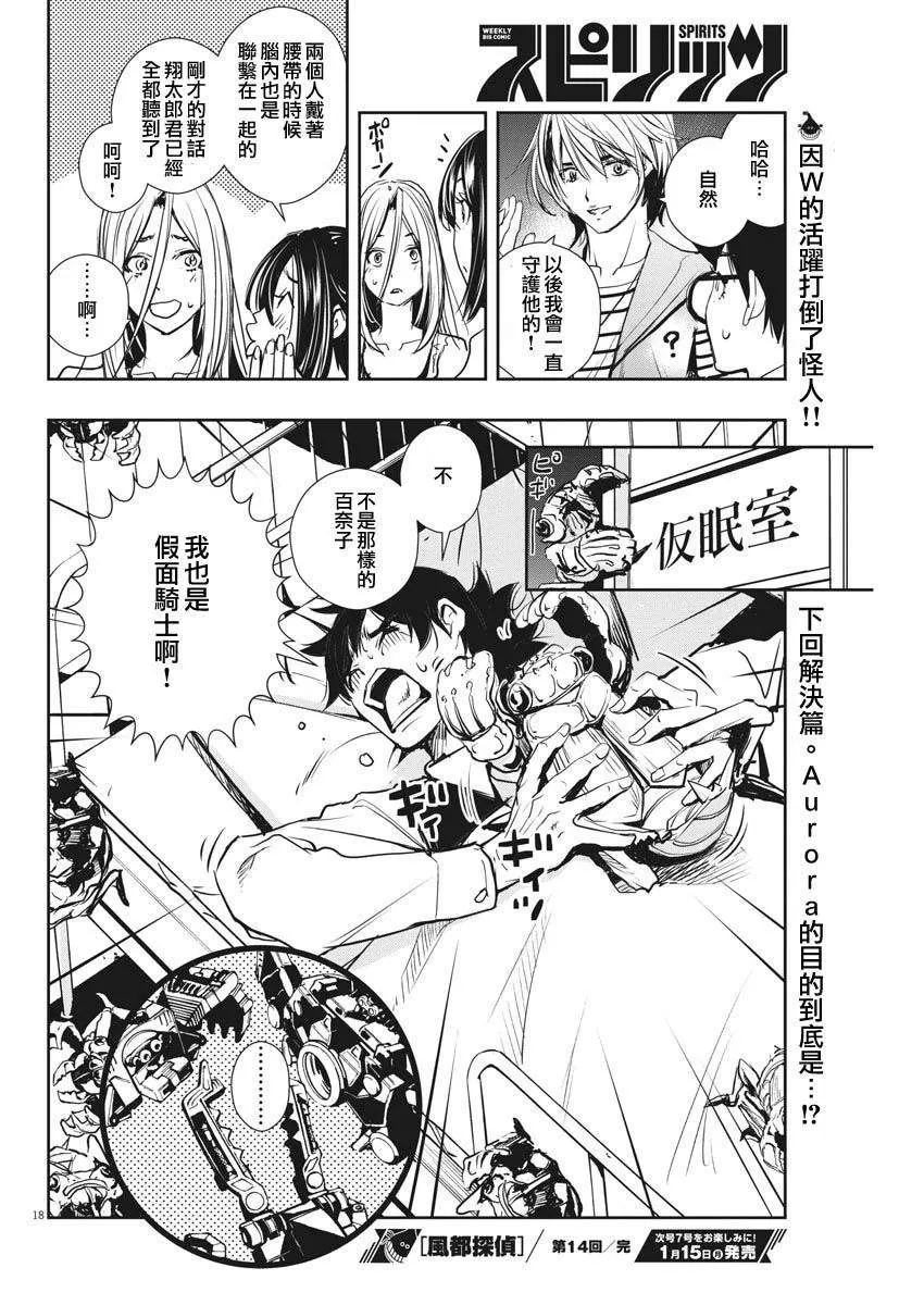 第14话 第17页
