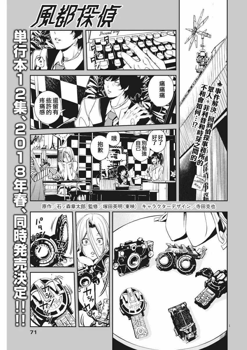 第15话 第1页