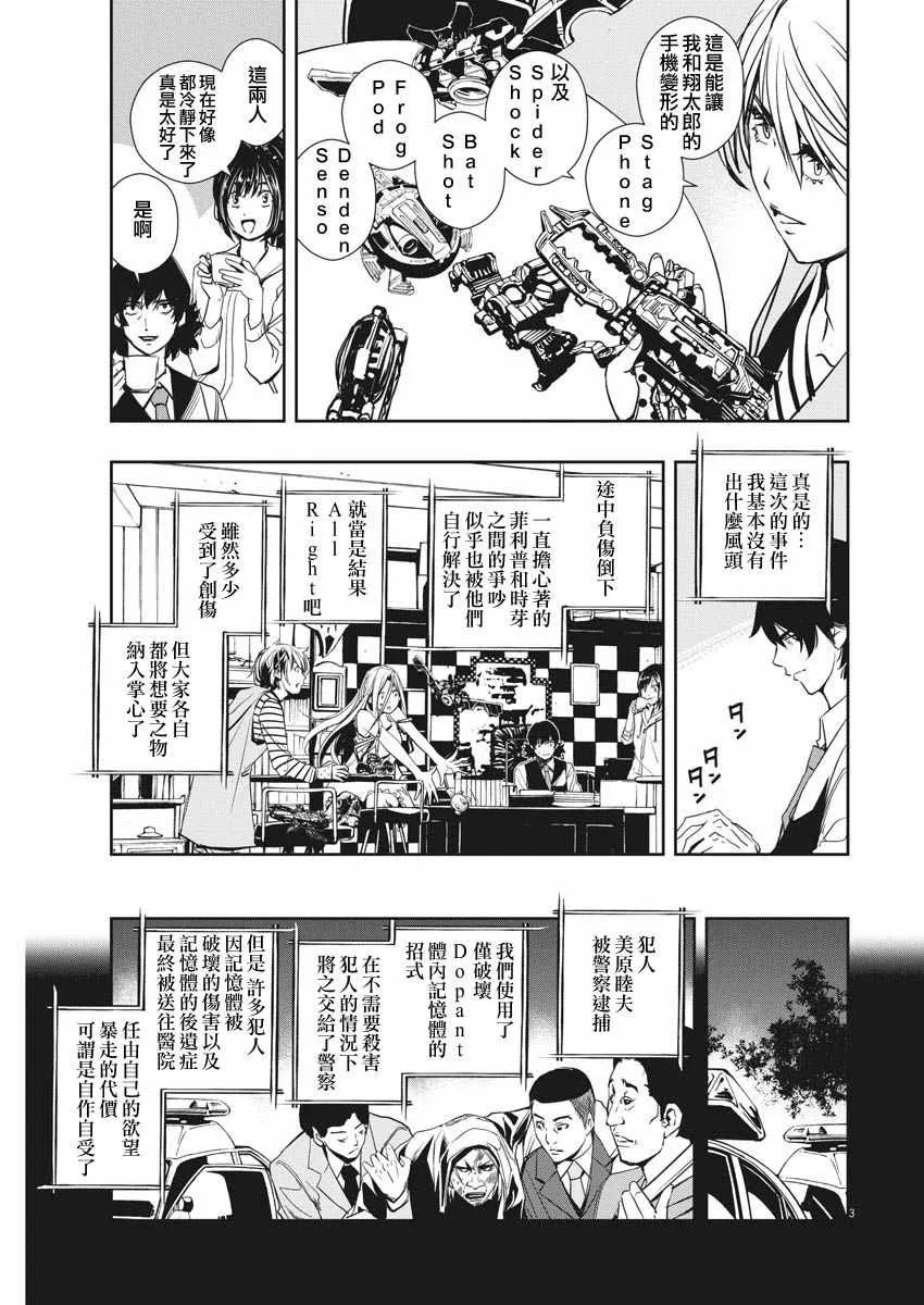 第15话 第3页