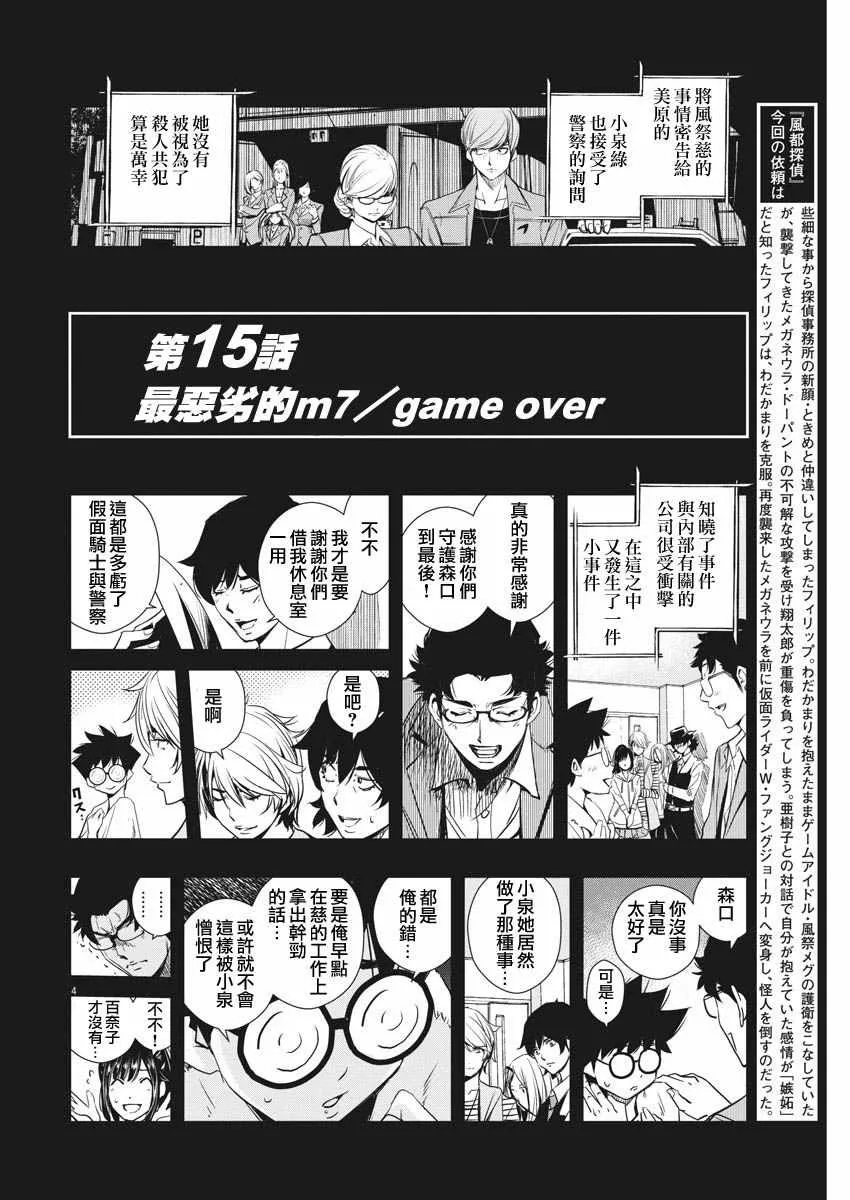第15话 第4页