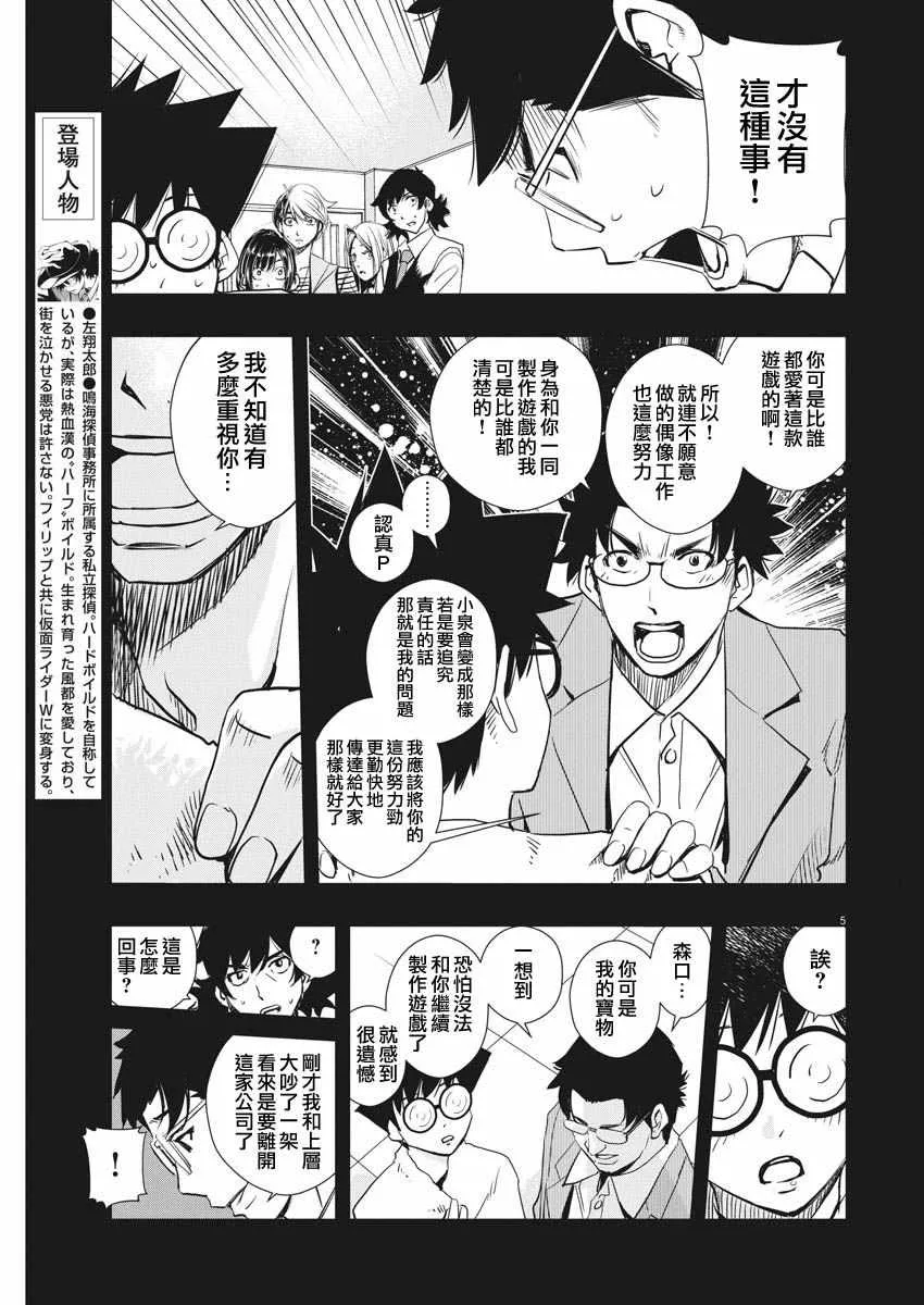 第15话 第5页