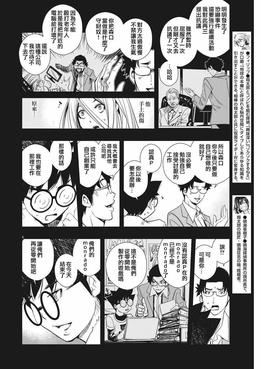 第15话 第6页