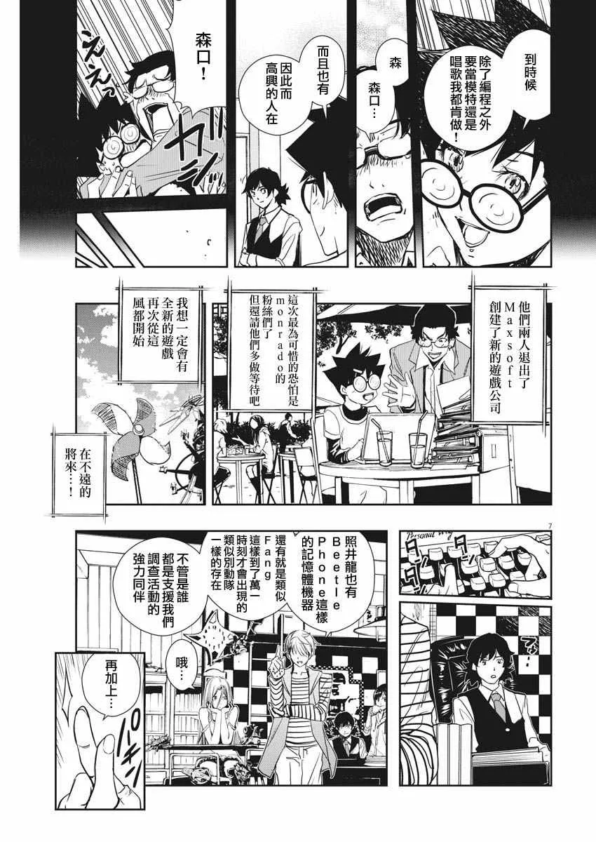 第15话 第7页