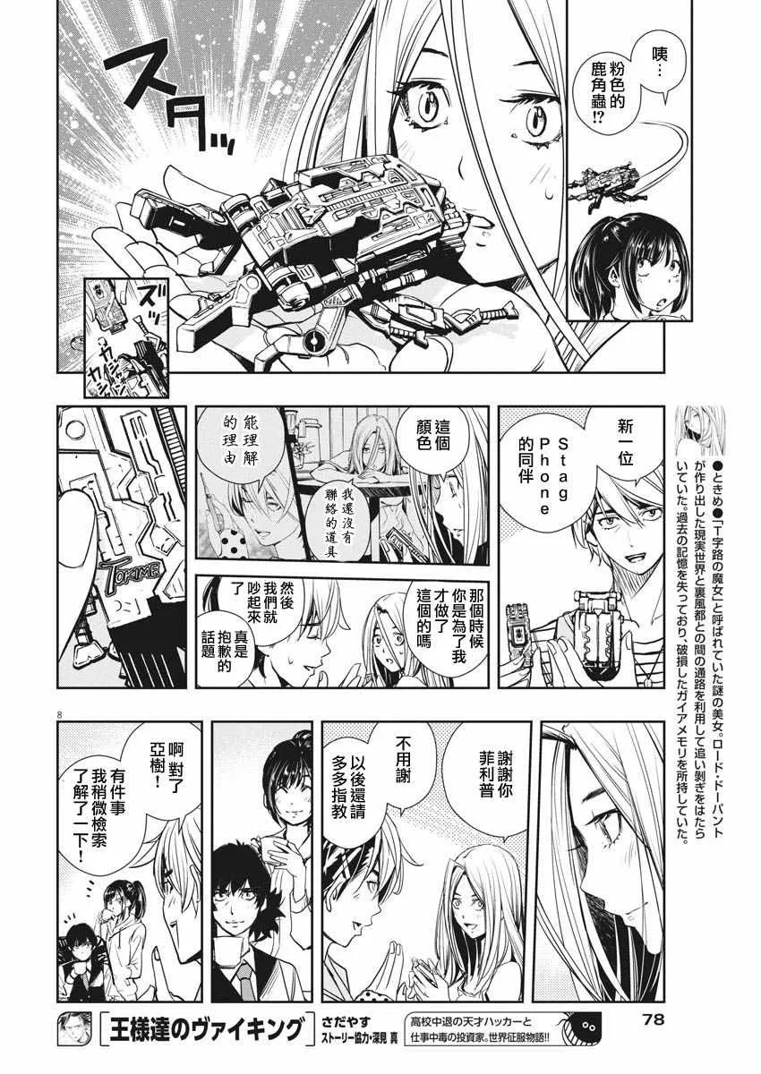 第15话 第8页