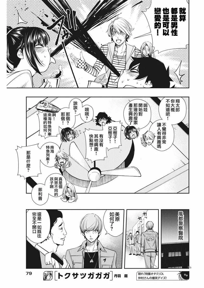 第15话 第9页