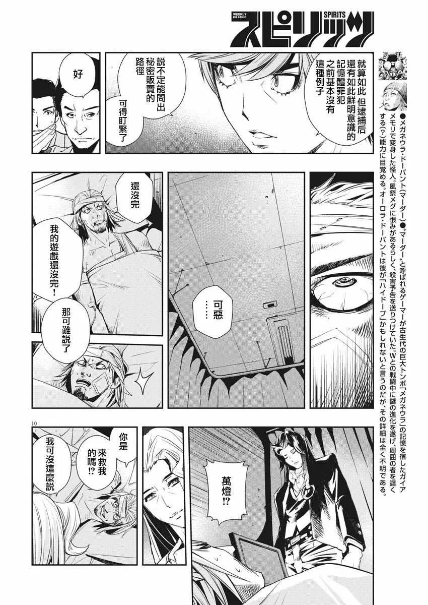 第15话 第10页