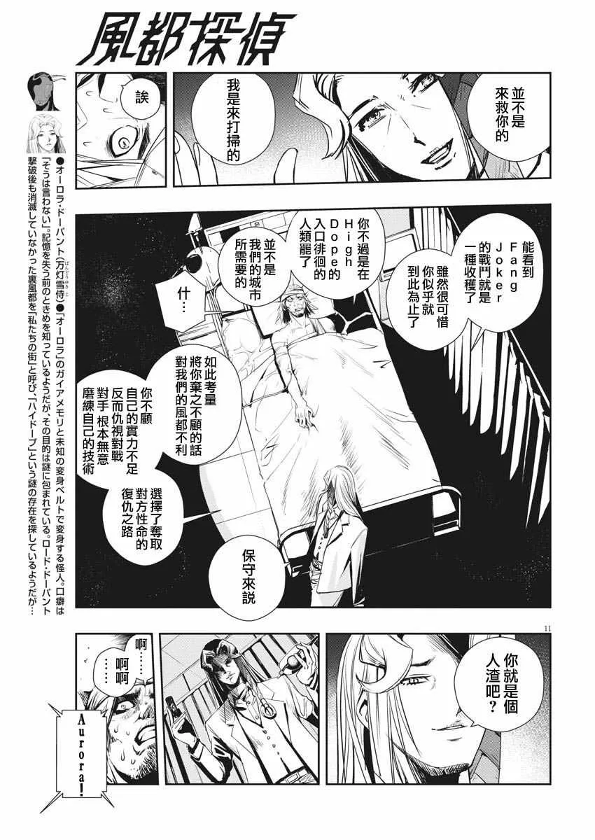 第15话 第11页