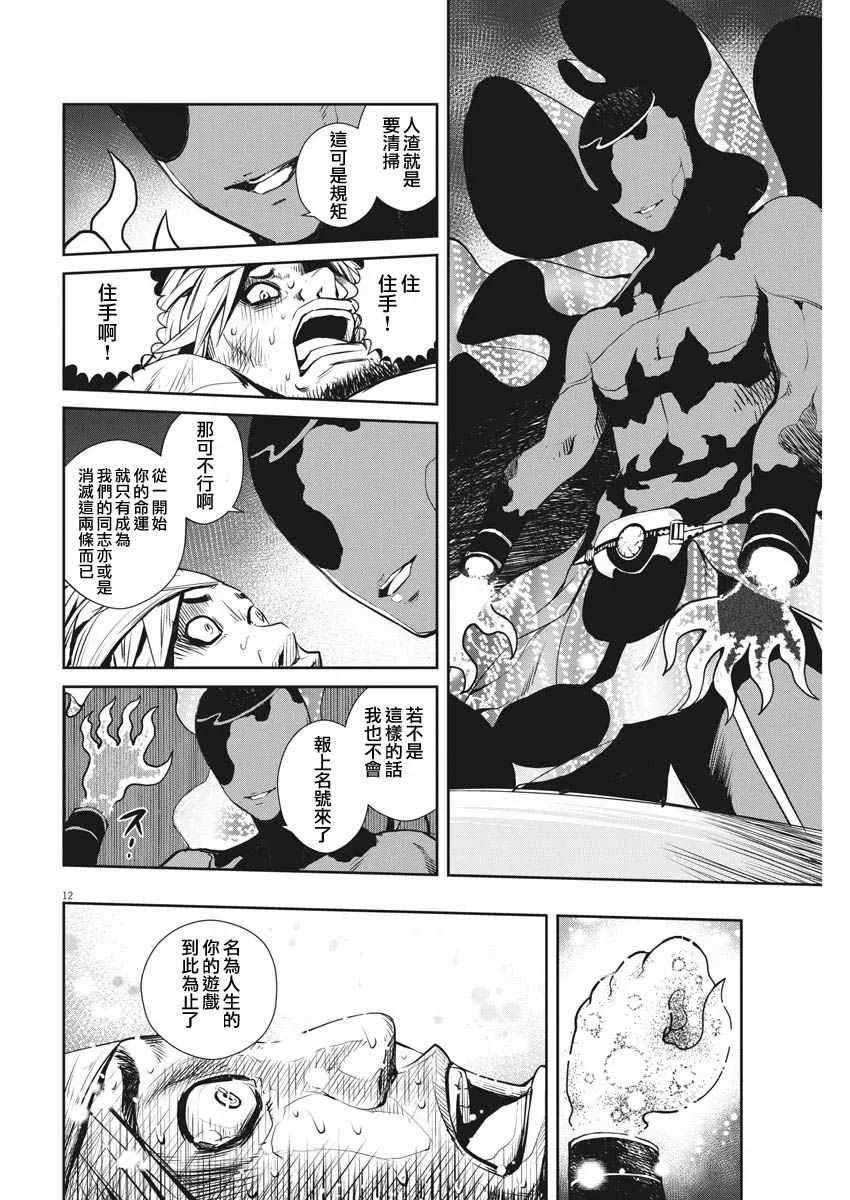 第15话 第12页
