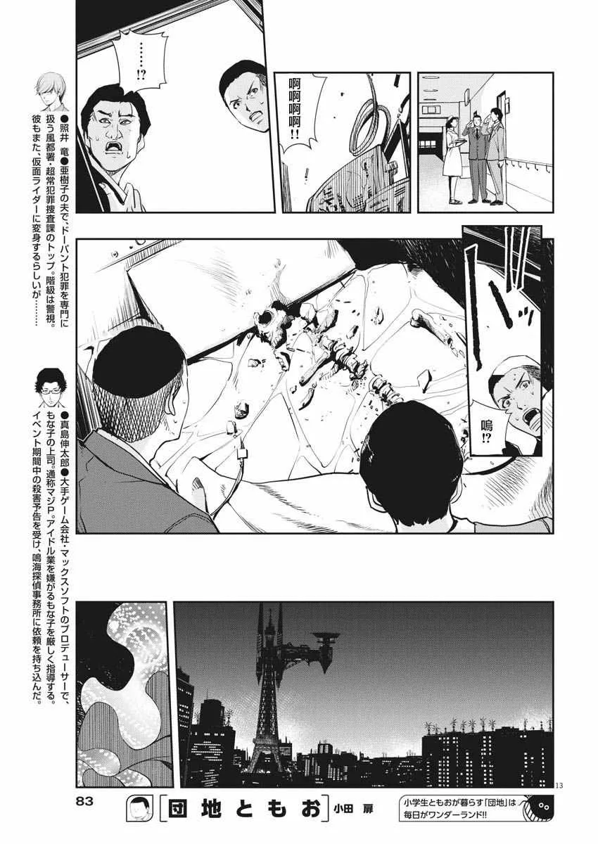 第15话 第13页