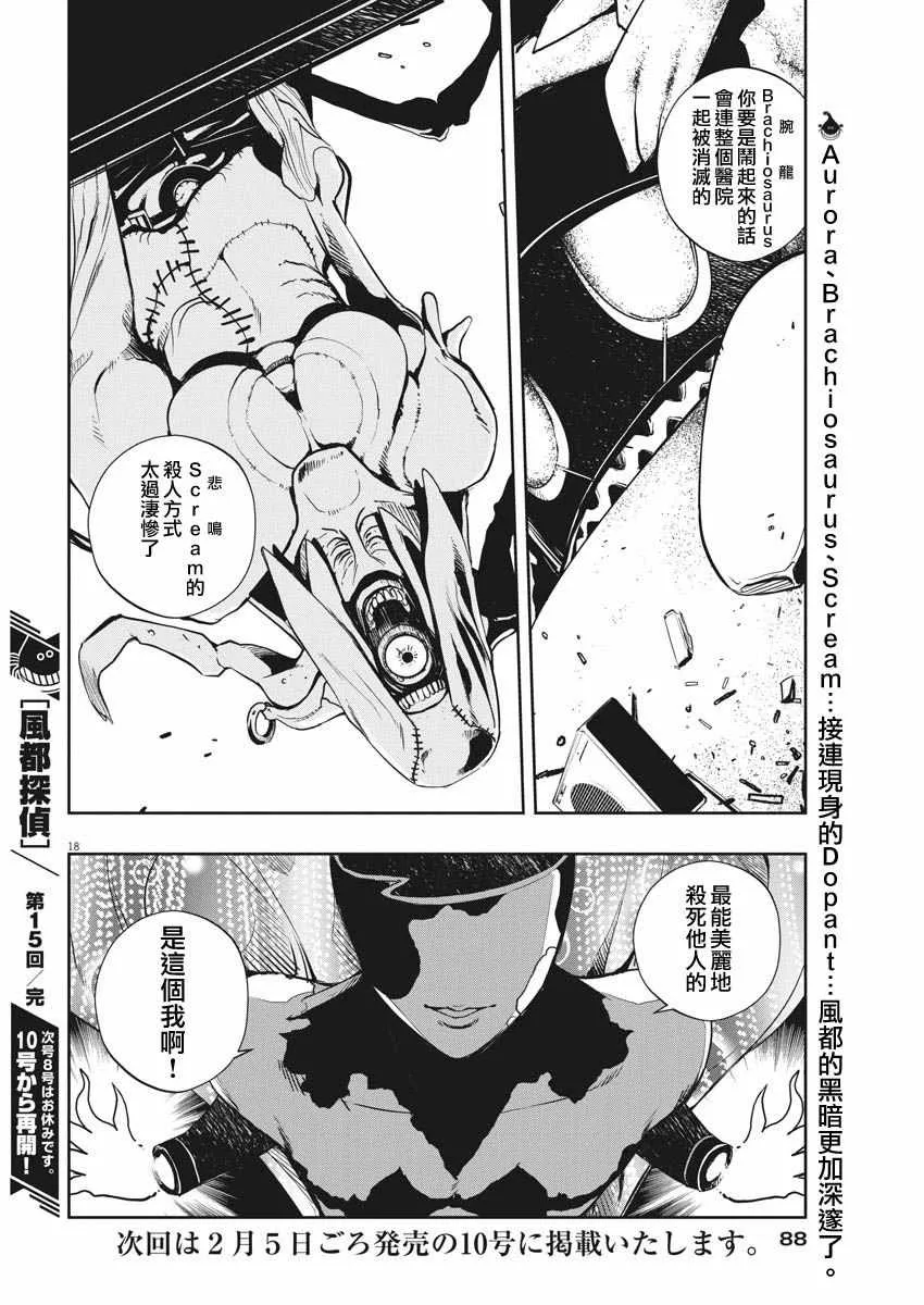 第15话 第16页