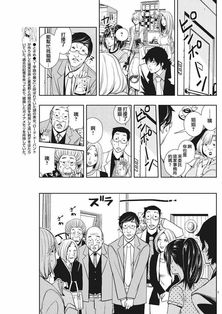 第16话 第6页