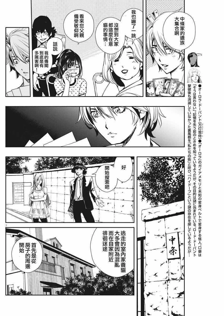 第16话 第7页