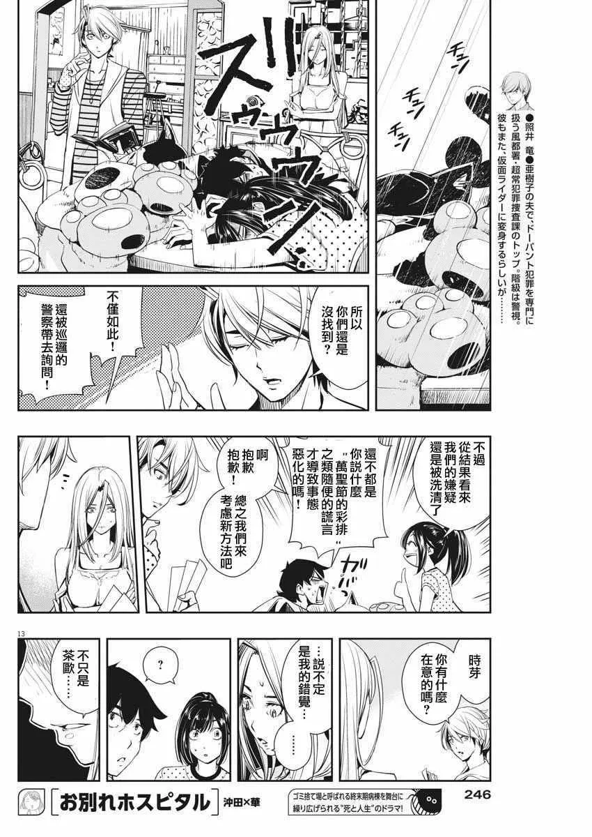 第16话 第13页