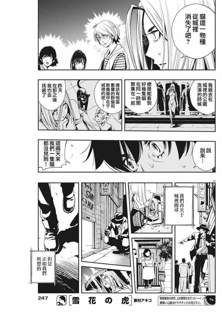 第16话 第14页
