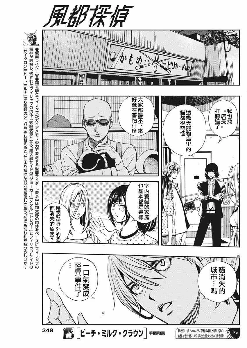 第16话 第16页