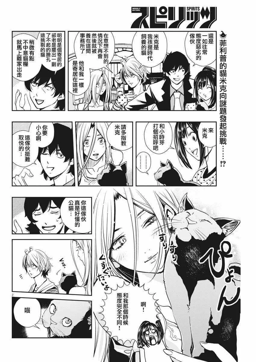 第17话 第2页