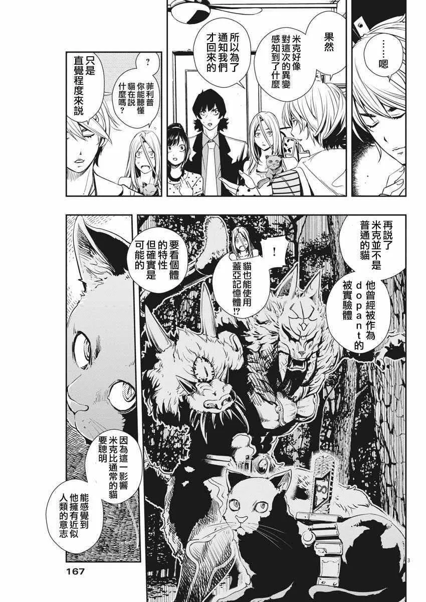 第17话 第3页