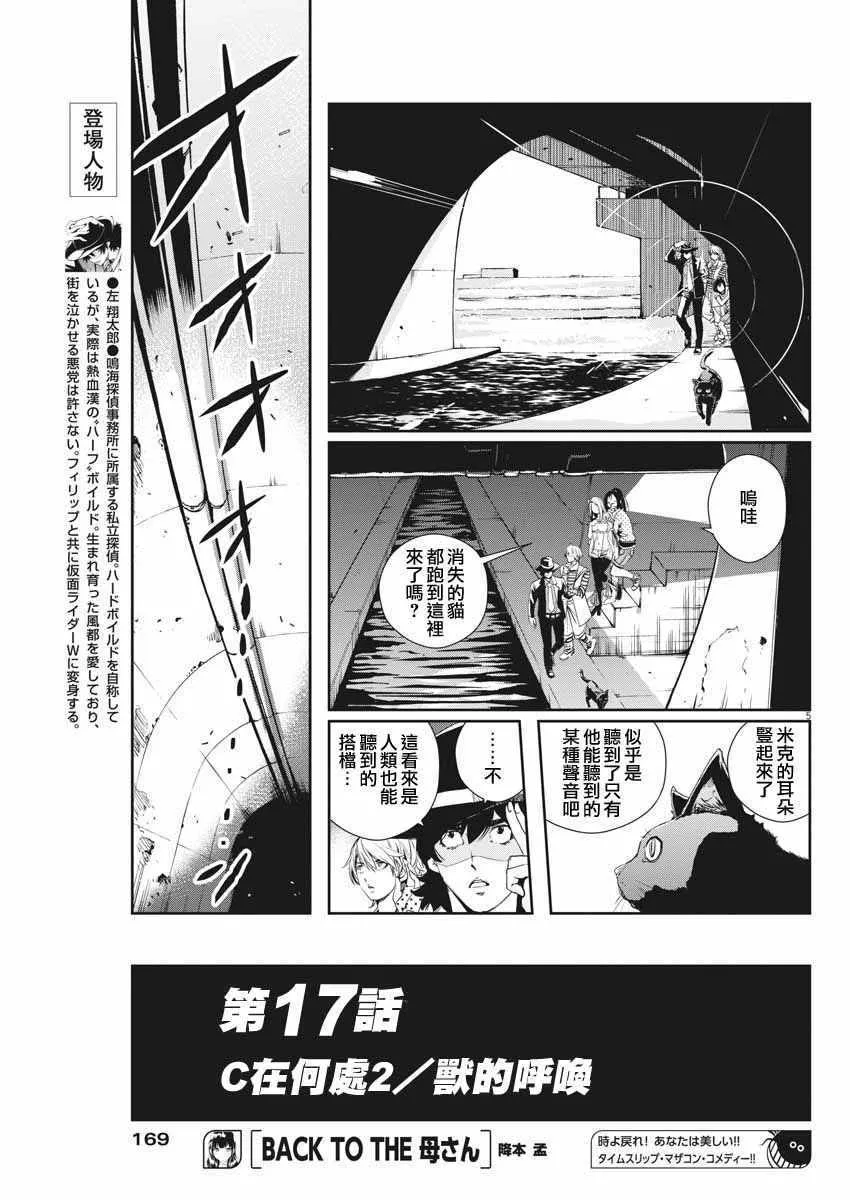 第17话 第5页