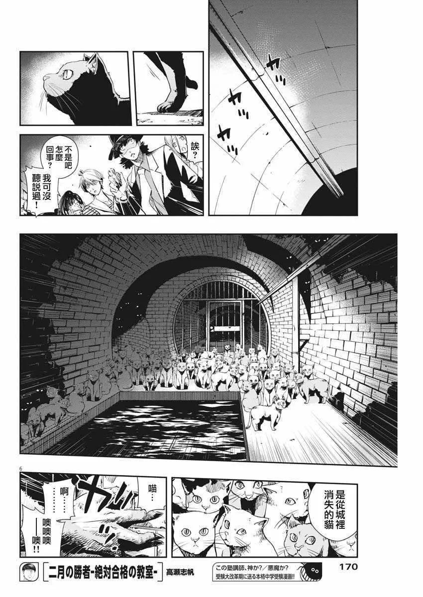 第17话 第6页