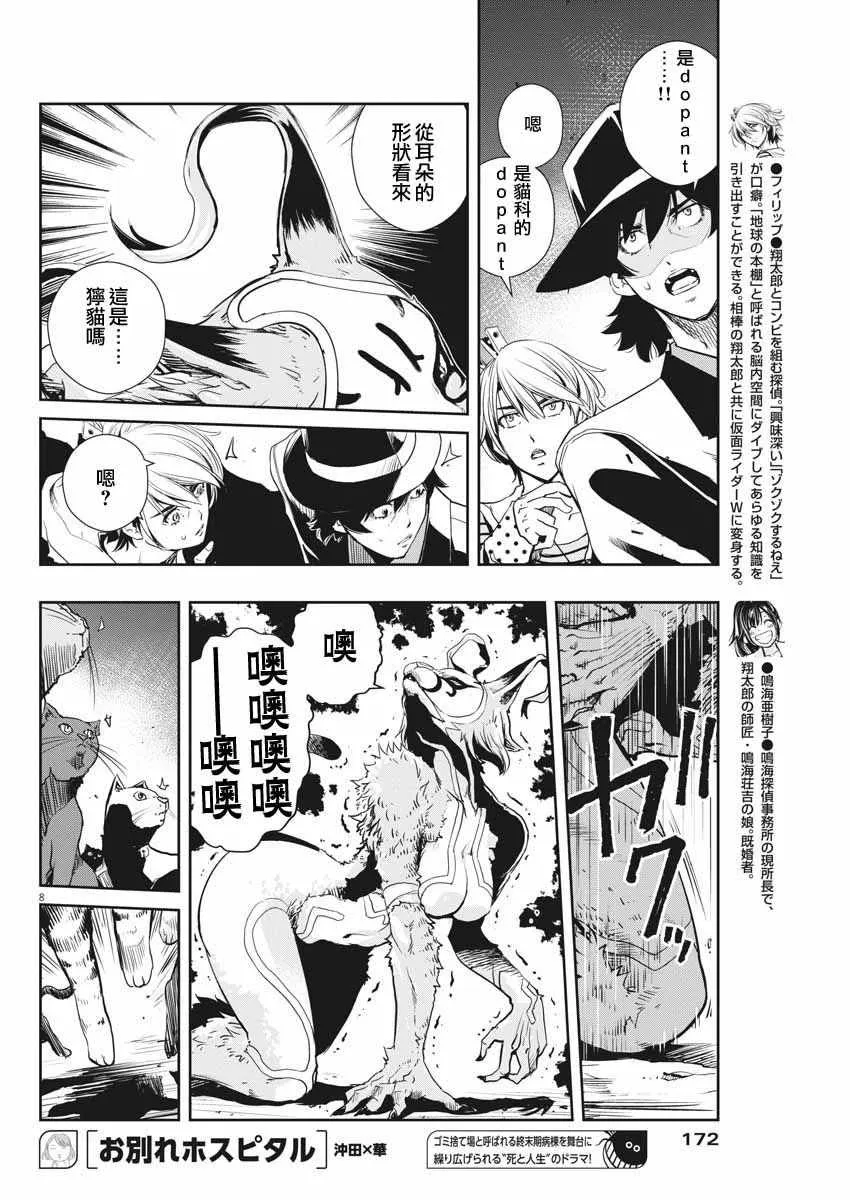 第17话 第8页