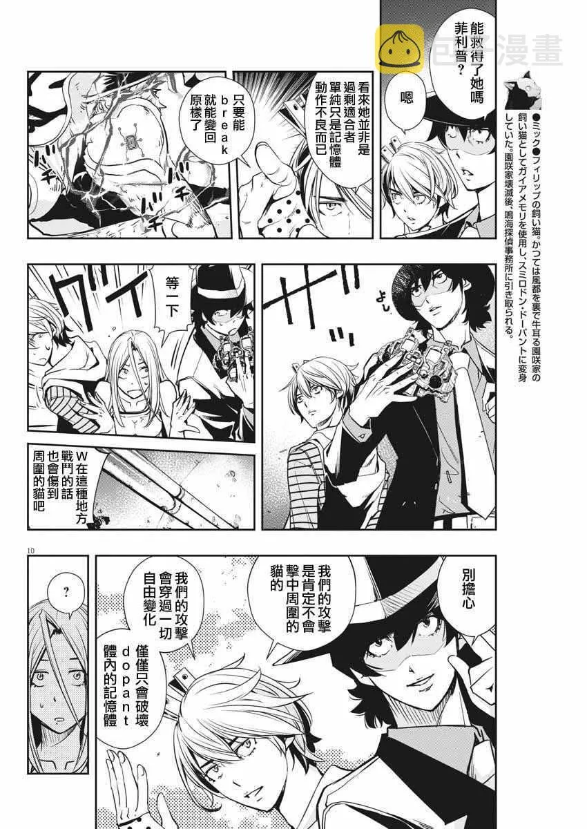 第17话 第10页