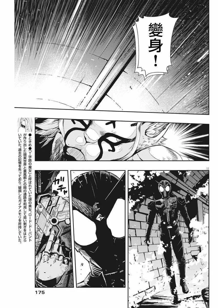 第17话 第11页