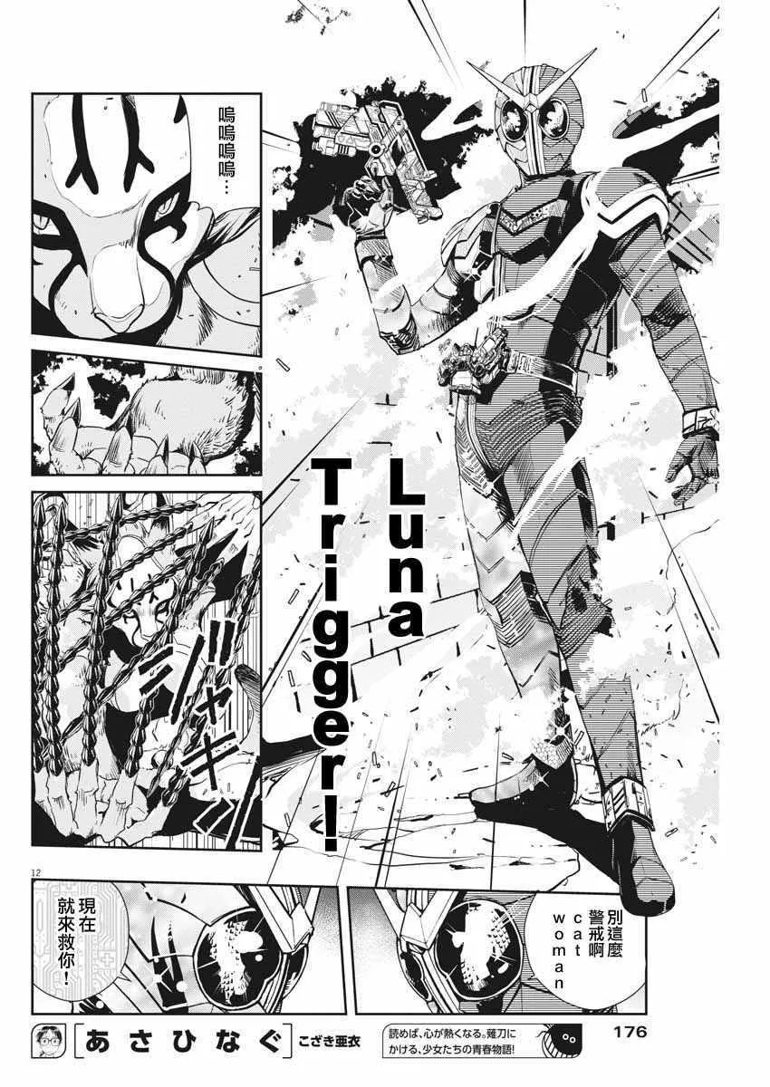 第17话 第12页