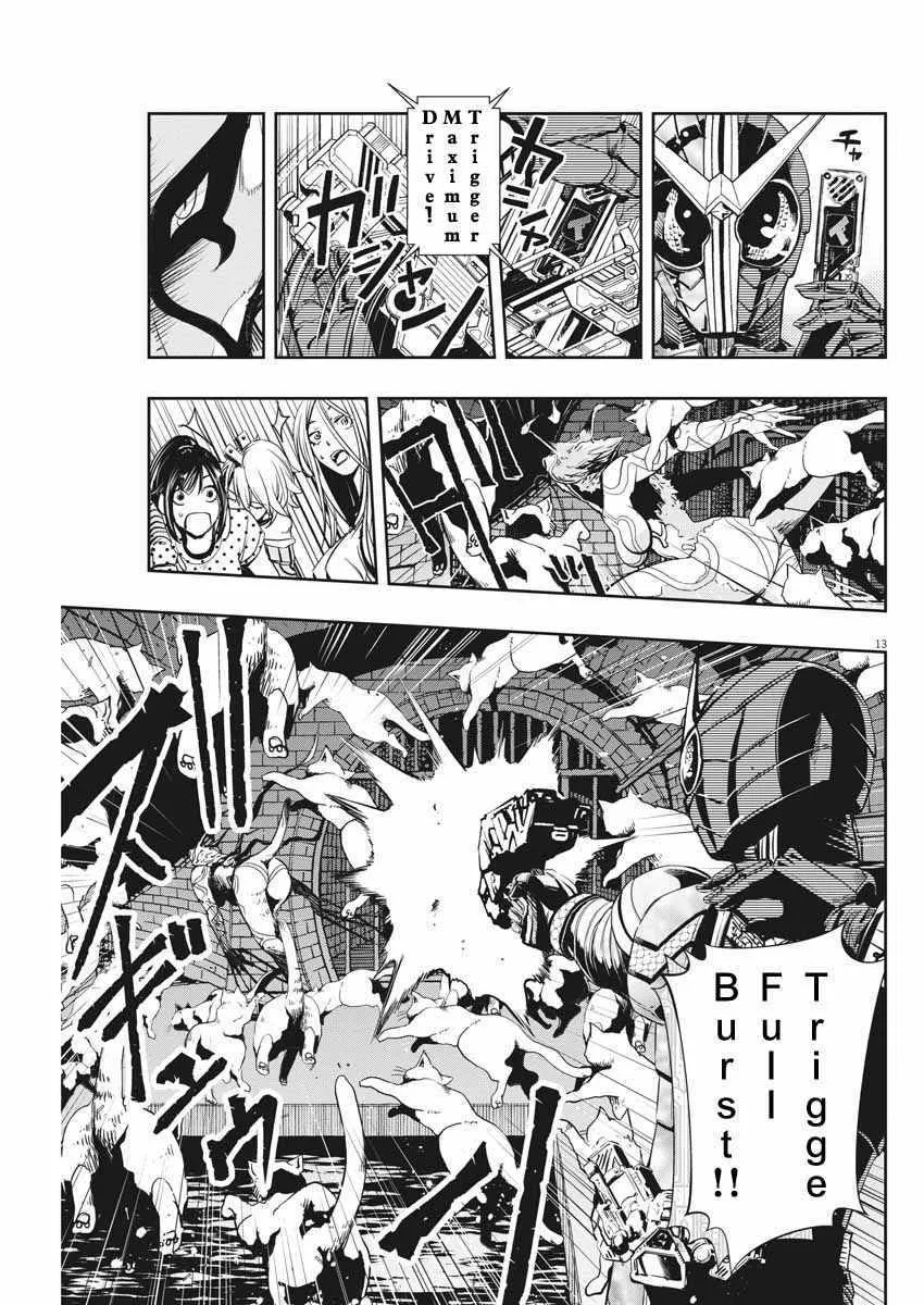 第17话 第13页
