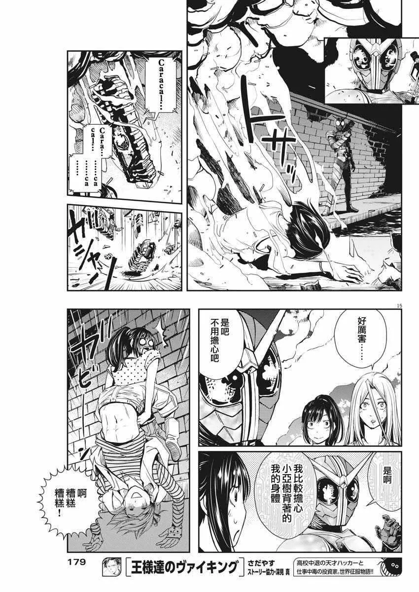 第17话 第15页