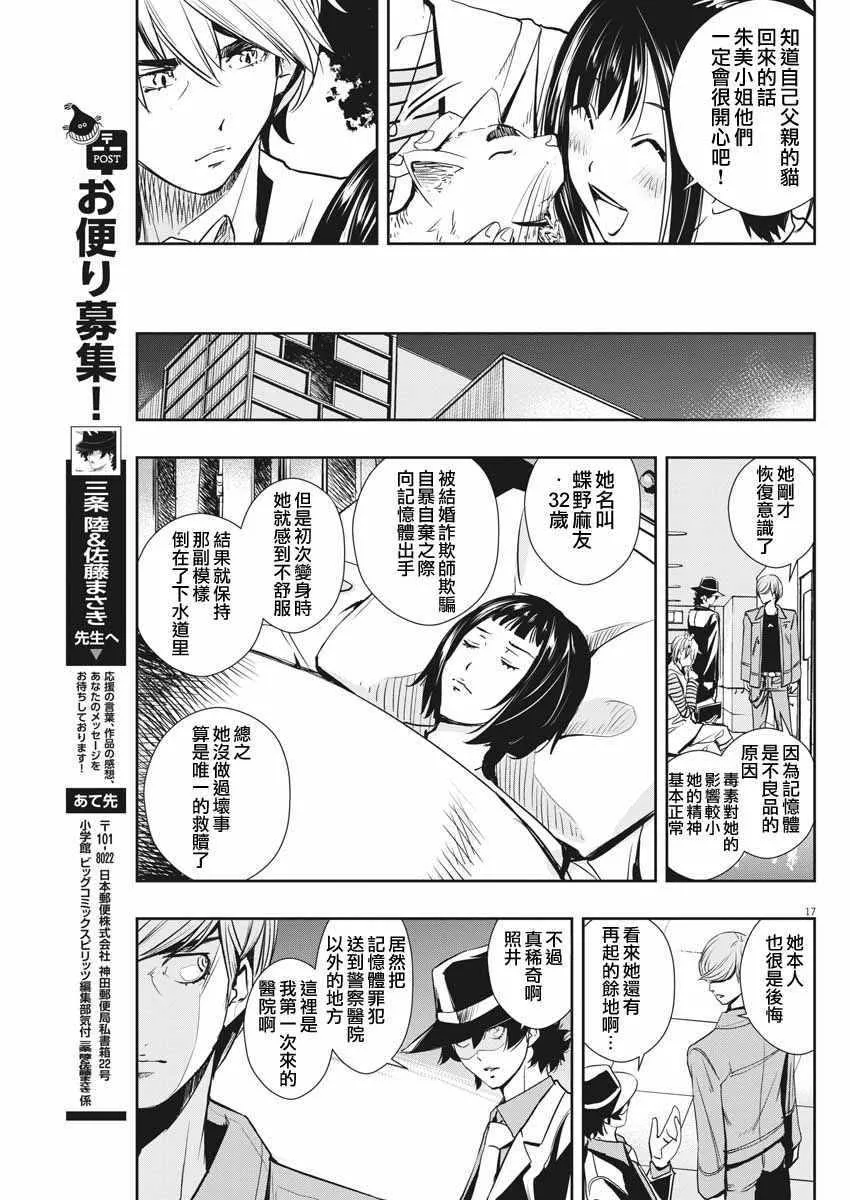 第17话 第17页