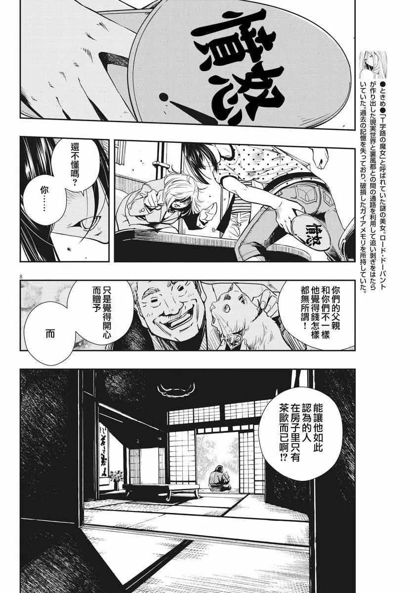 第18话 第8页