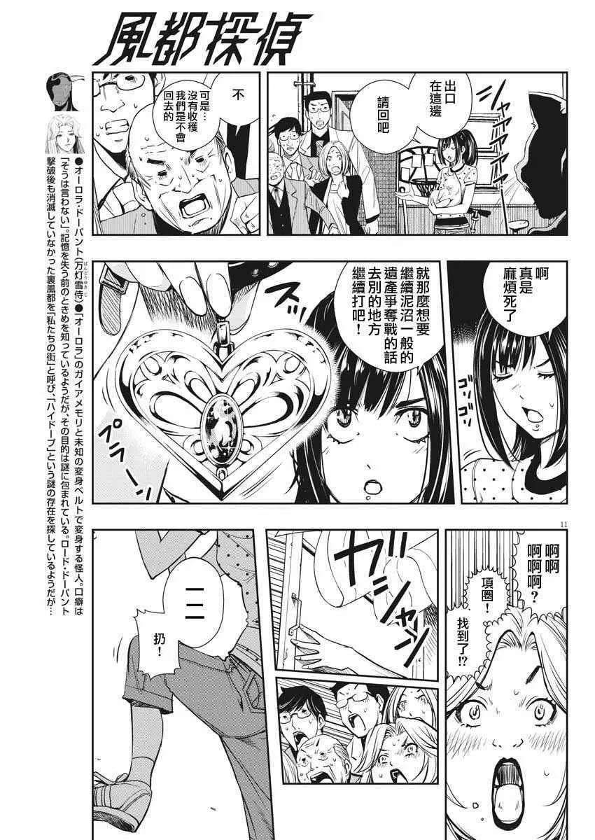第18话 第11页