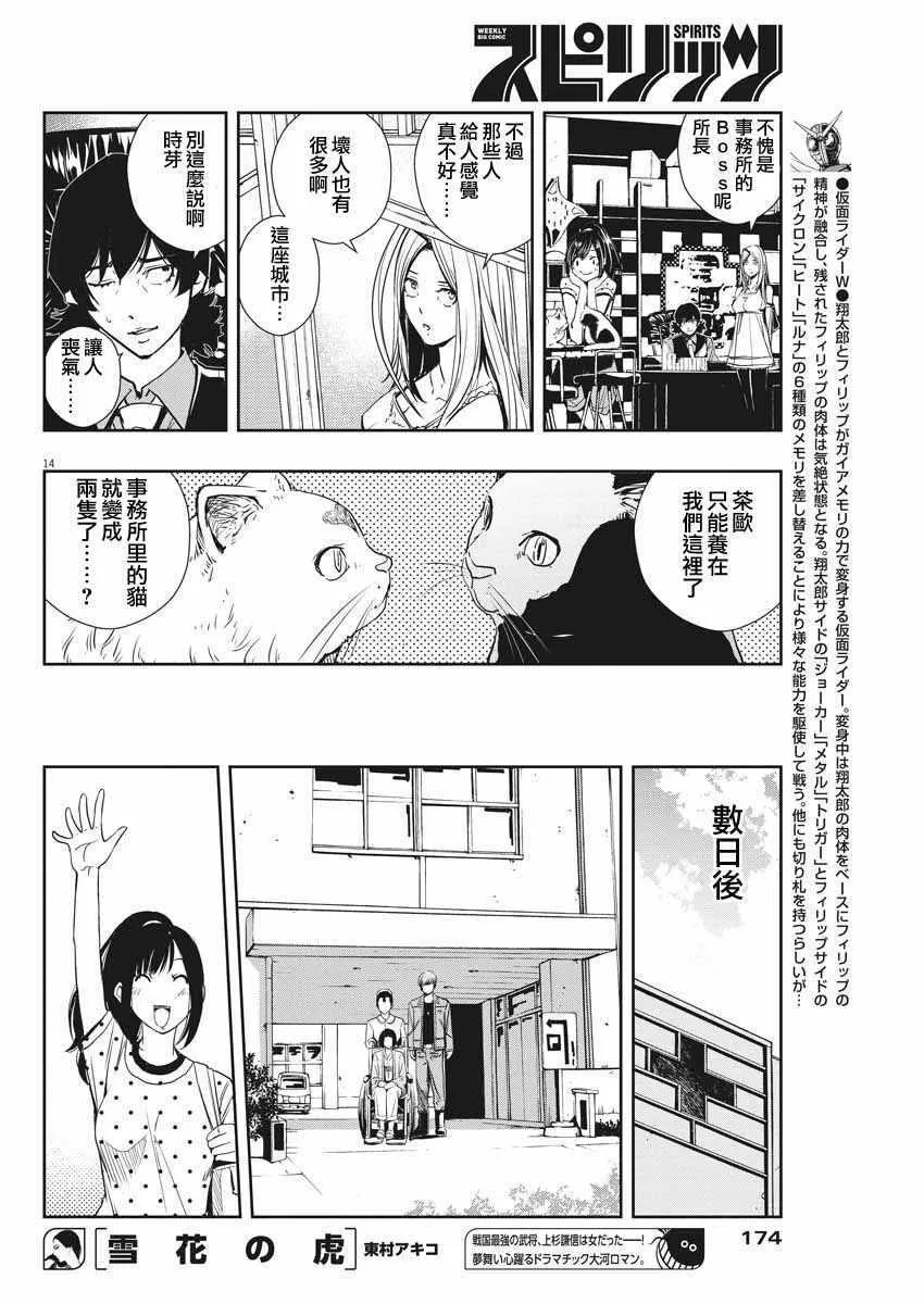 第18话 第14页