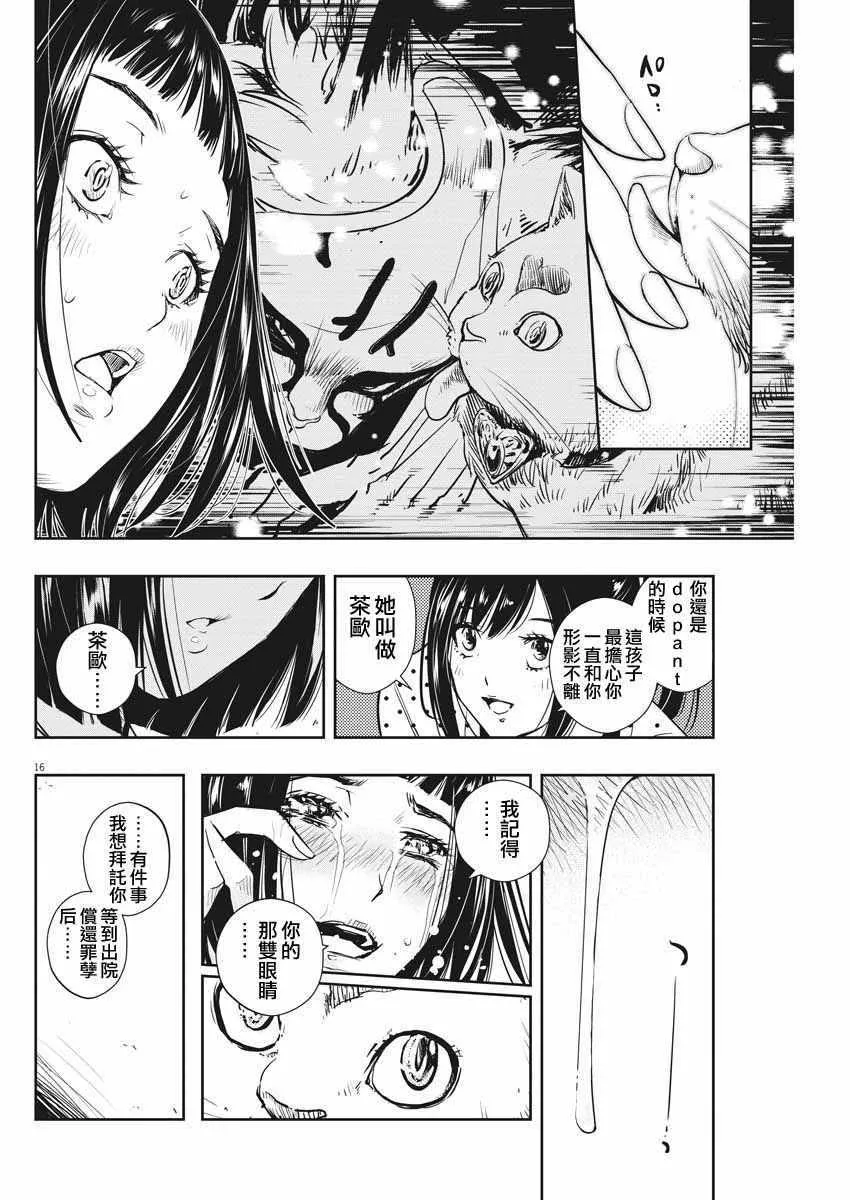 第18话 第16页
