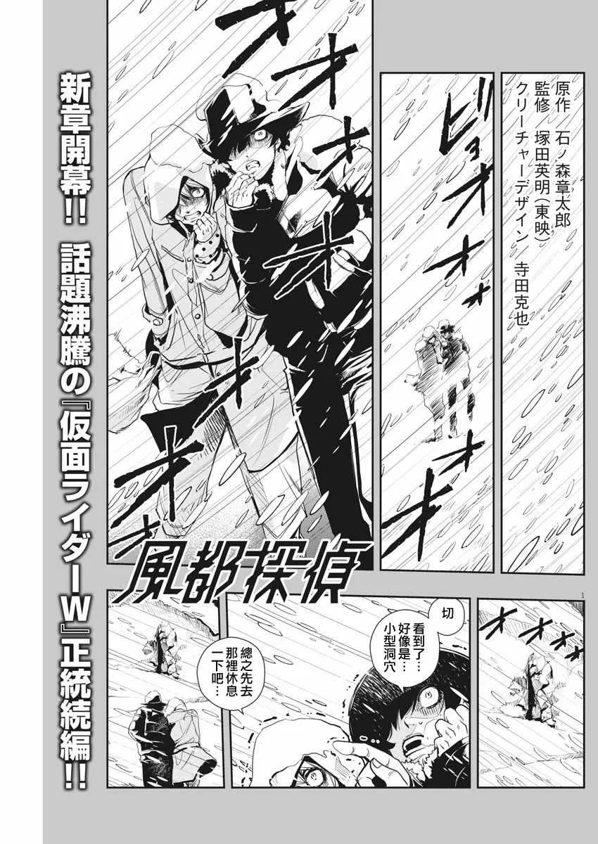 第19话 第1页