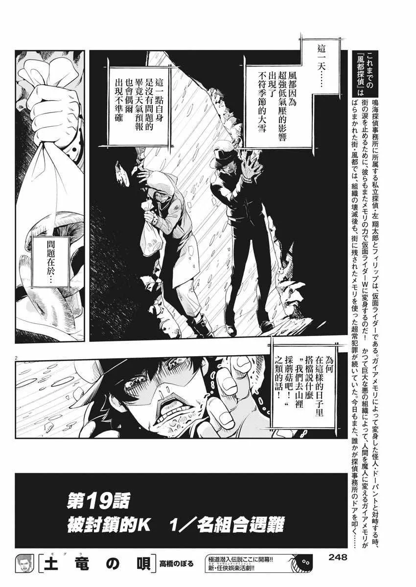 第19话 第2页