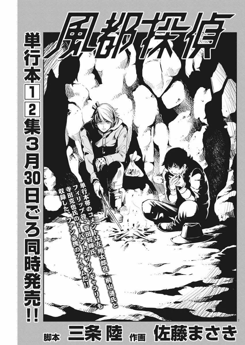 第19话 第3页