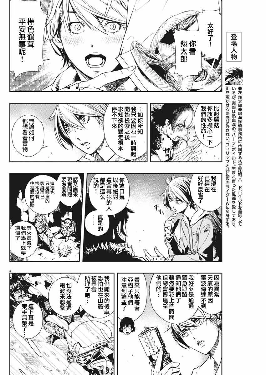 第19话 第4页