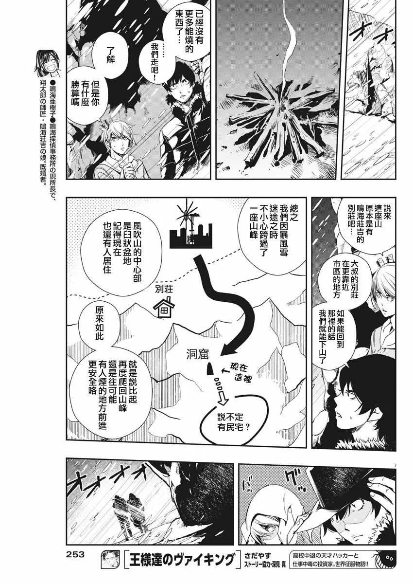 第19话 第7页