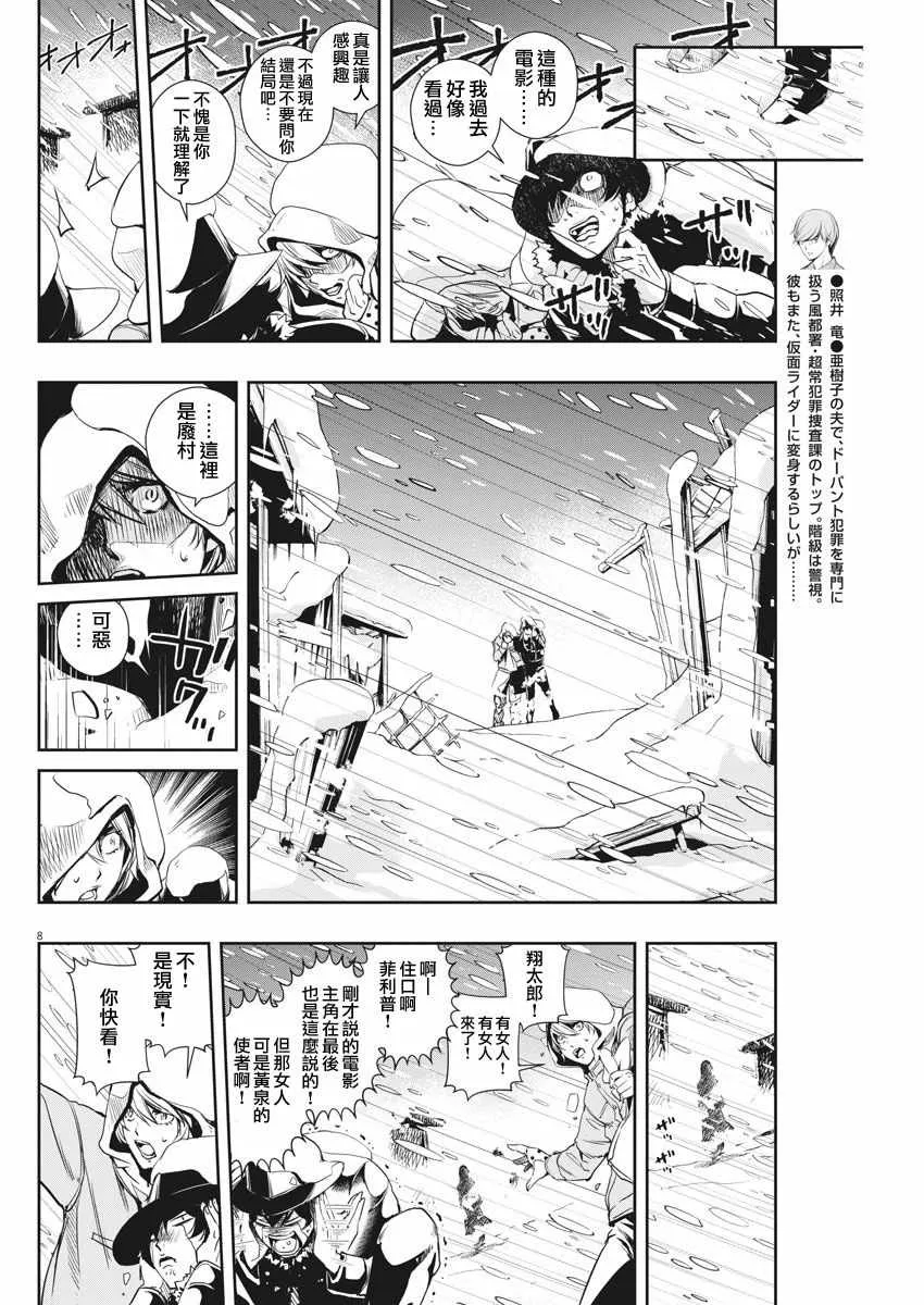 第19话 第8页