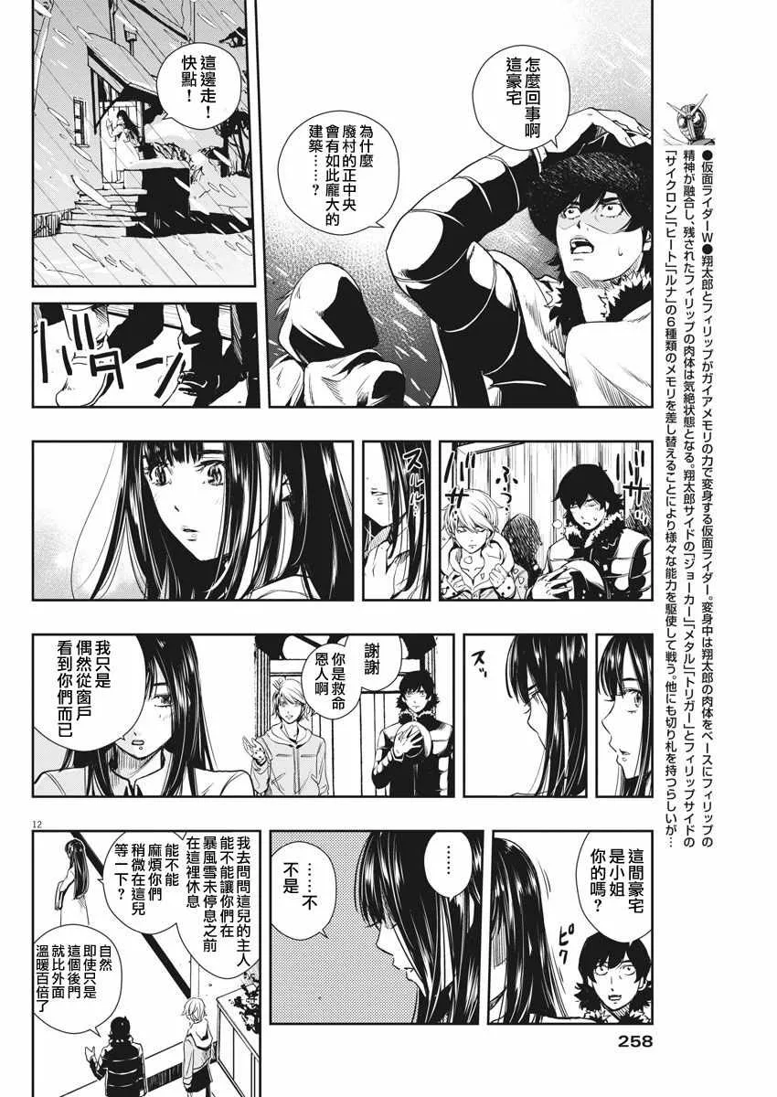 第19话 第11页