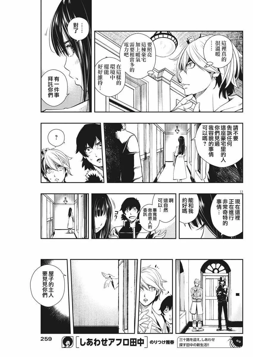 第19话 第12页