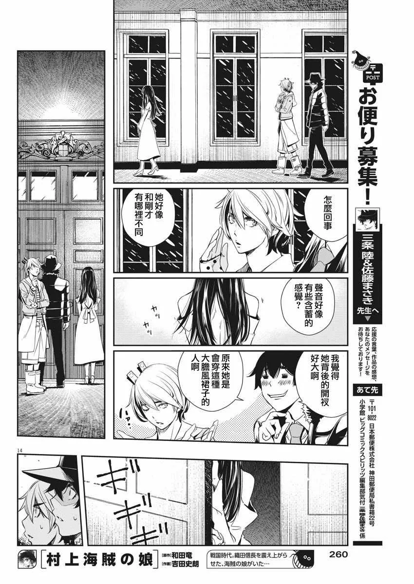 第19话 第13页