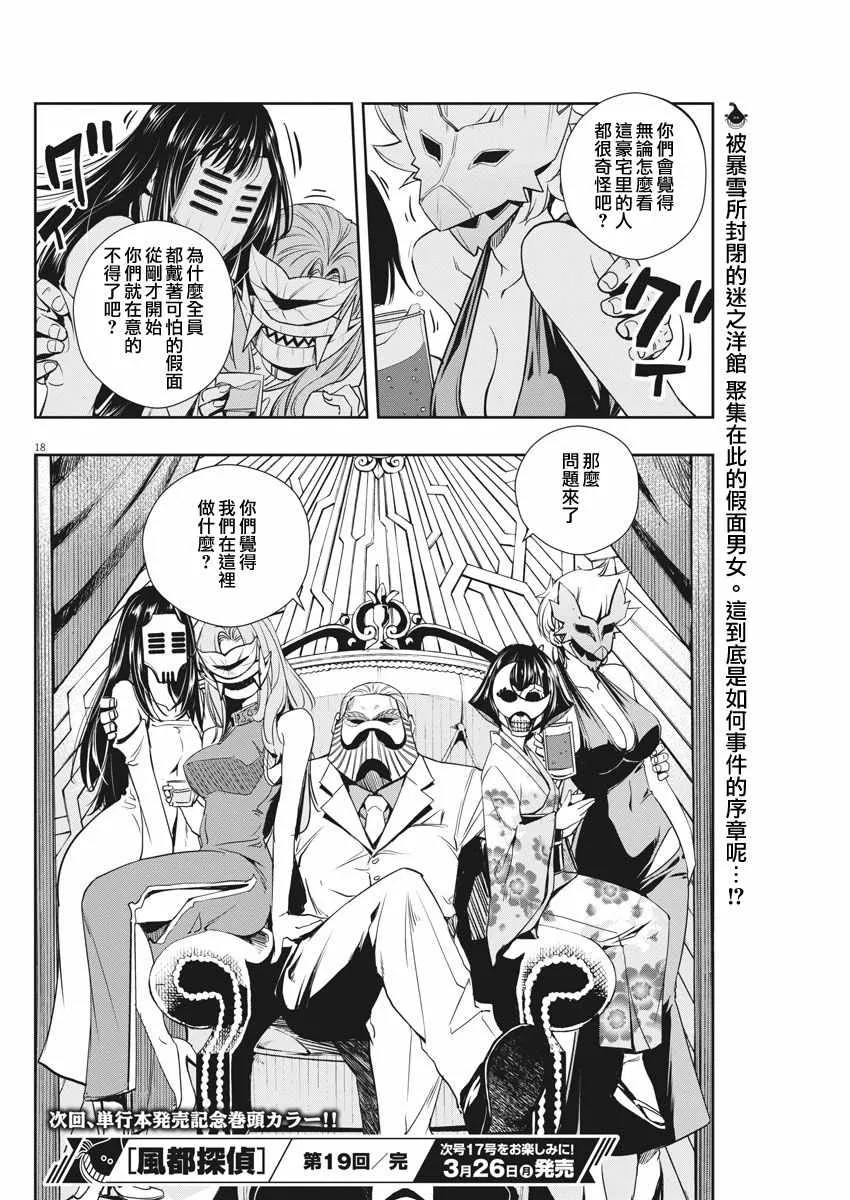 第19话 第17页