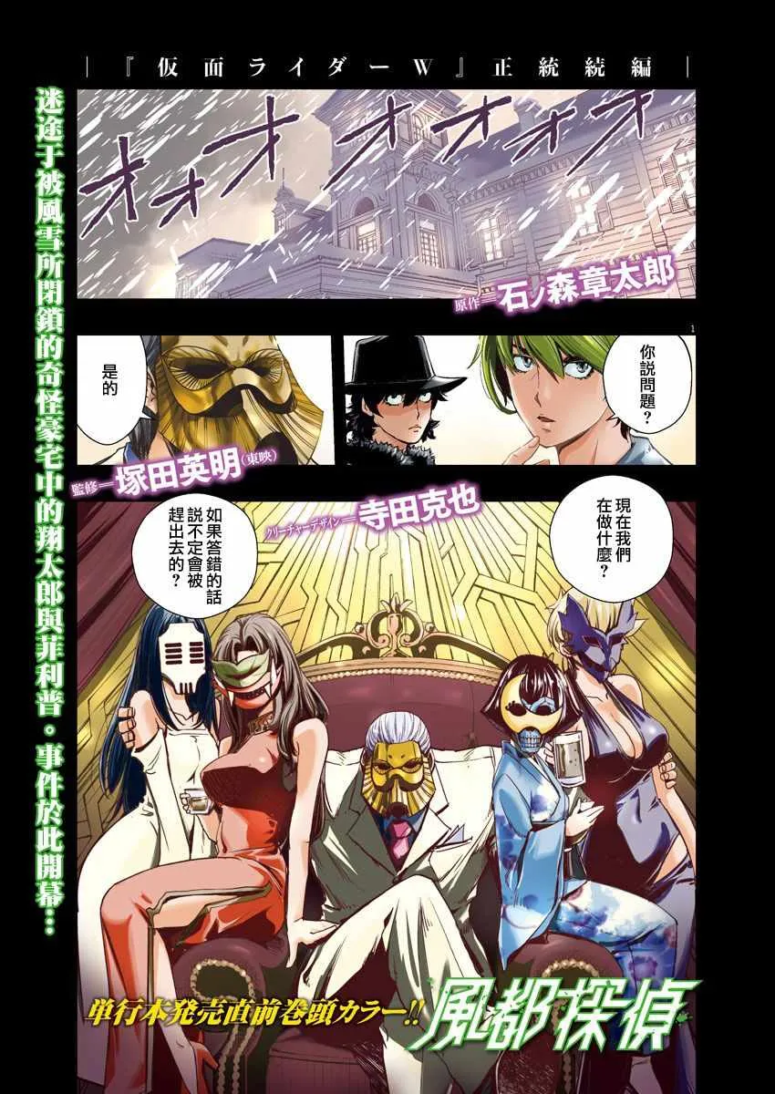 第20话 第1页