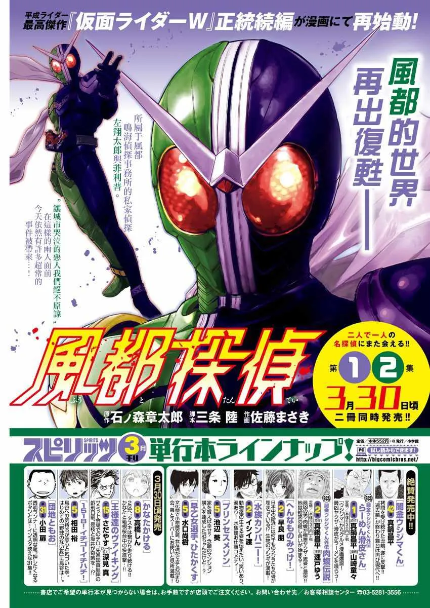第20话 第3页