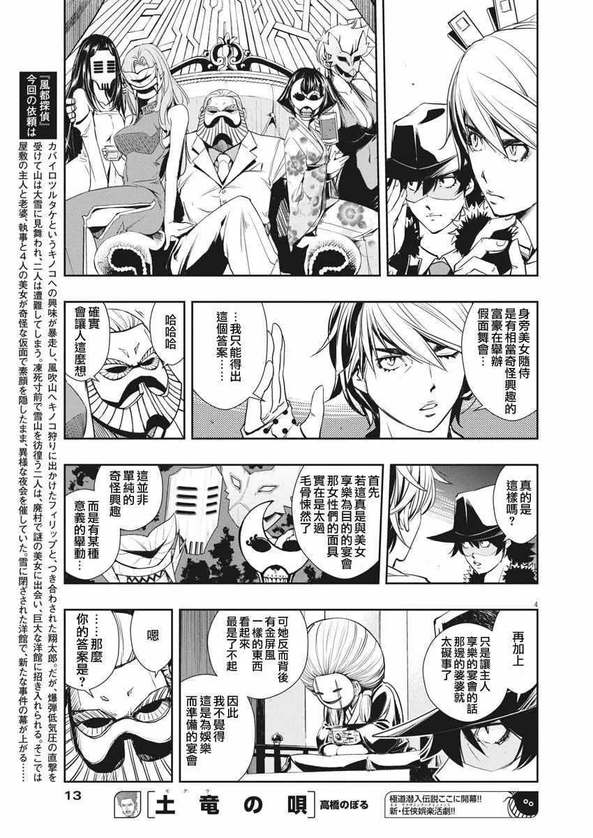 第20话 第4页