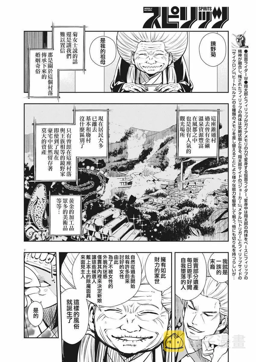 第20话 第7页